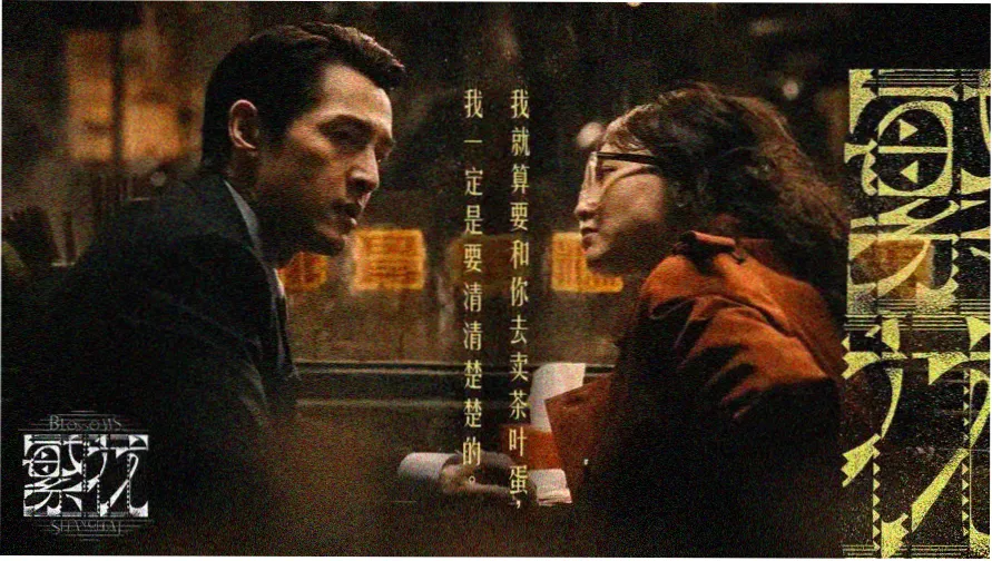 条目详情海报